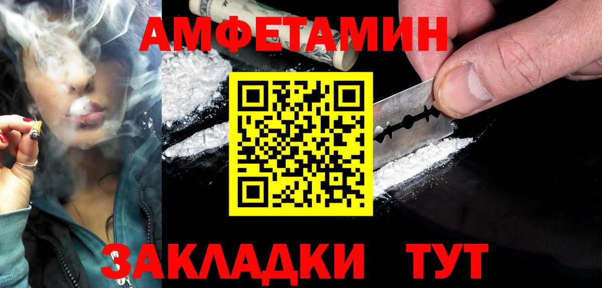 Amphetamine 97%  Вход с VPN  Орёл 