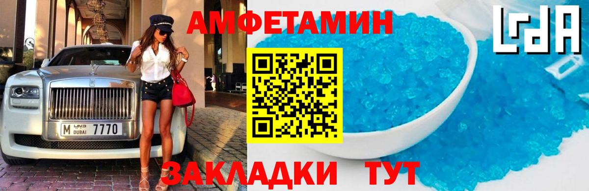 АМФЕТАМИН Розовый Орёл