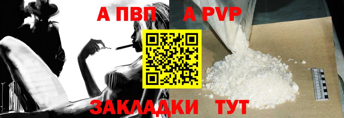 Alpha-PVP СК КРИС  Вход с VPN  Alpha PVP Соль  Орёл 