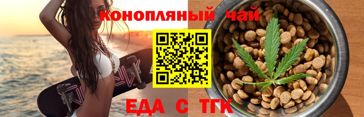 Печенье с ТГК конопля Орёл