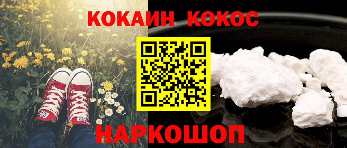 КОКАИН 97% Орёл