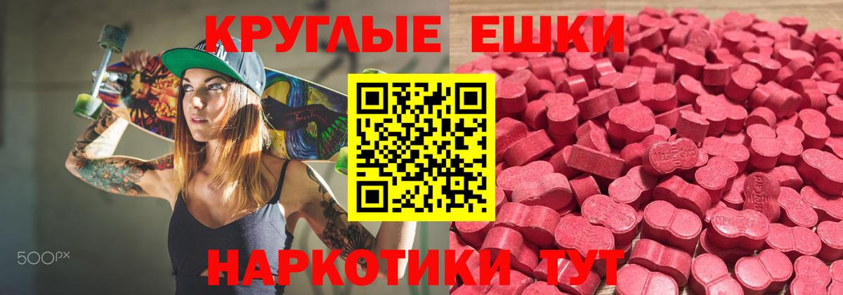 Экстази таблы  дарнет шоп  Ecstasy  Экстази VHQ  Орёл  Вход с VPN 