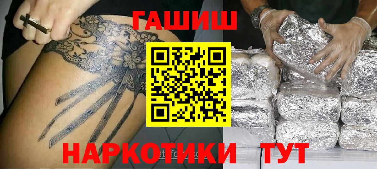 Гашиш индика сатива  Вход с VPN  Орёл  Гашиш  Гашиш VHQ 
