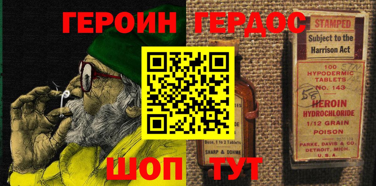 Героин Heroin  Героин  Орёл  Вход с VPN 