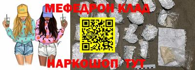 мефедрон VHQ Пугачёв