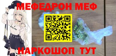 мефедрон VHQ Пугачёв