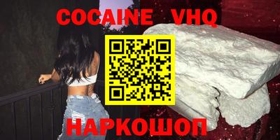 мефедрон VHQ Пугачёв