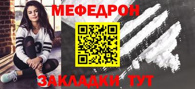 мефедрон VHQ Пугачёв