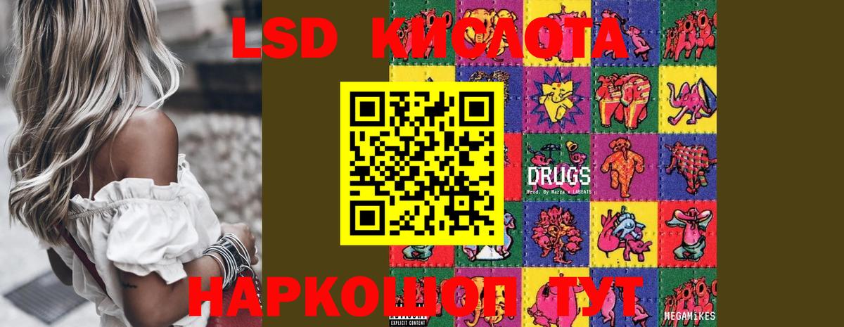 ЛСД экстази ecstasy  Вход с VPN  Орёл 