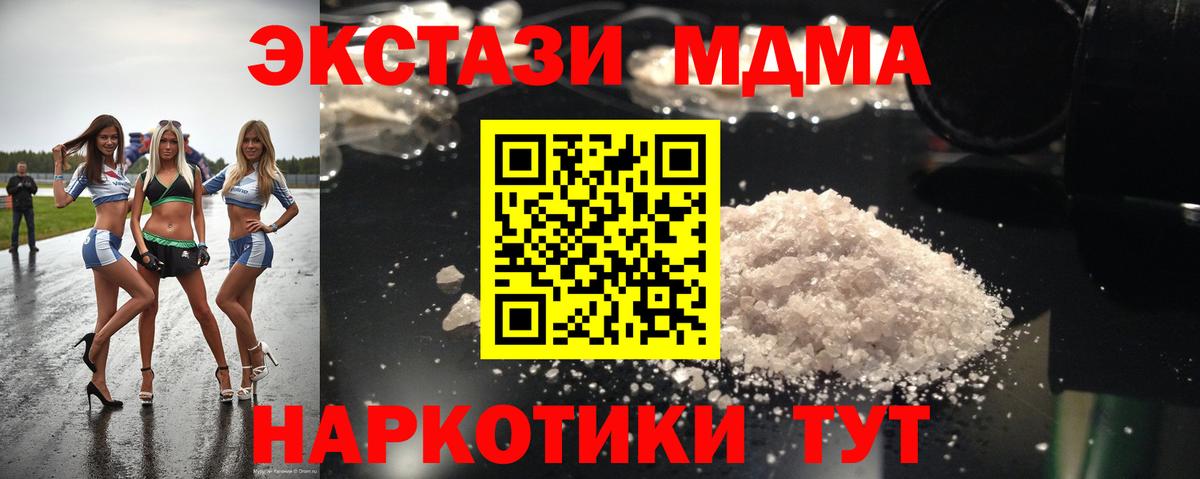 MDMA молли  Вход с VPN  Орёл 