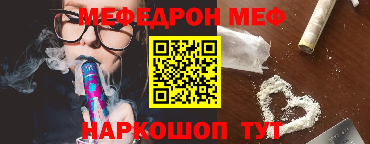 МЕФ мука Орёл