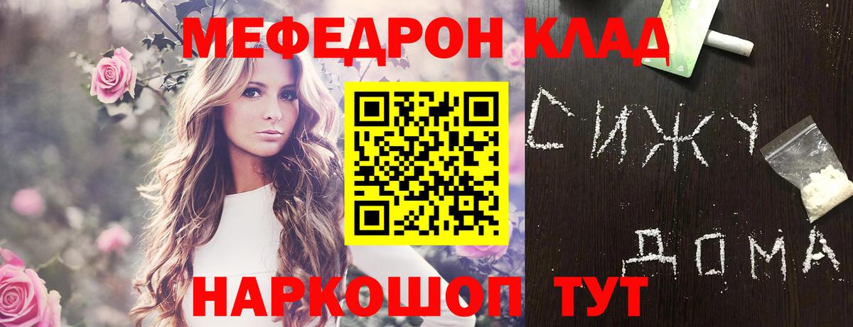 закладка  МЕФ  гидра   Мефедрон  Вход с VPN  МЯУ-МЯУ mephedrone  Орёл  Мефедрон 4 MMC 