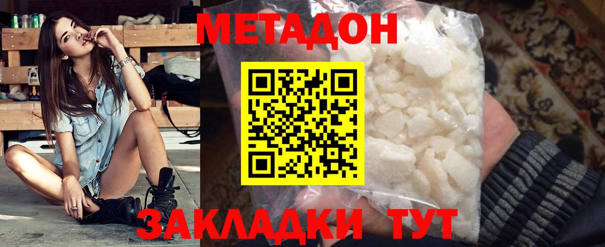 Метадон кристалл  Вход с VPN  Орёл  МЕТАДОН кристалл 