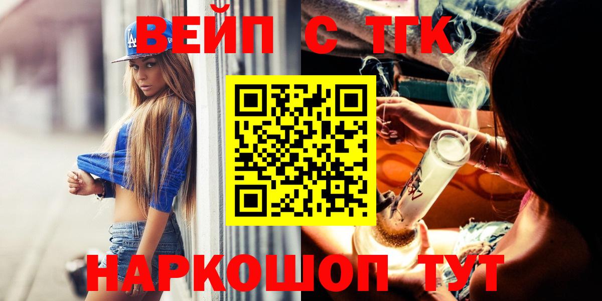 ТГК гашишное масло  Вход с VPN  Орёл  Дистиллят ТГК вейп с тгк 