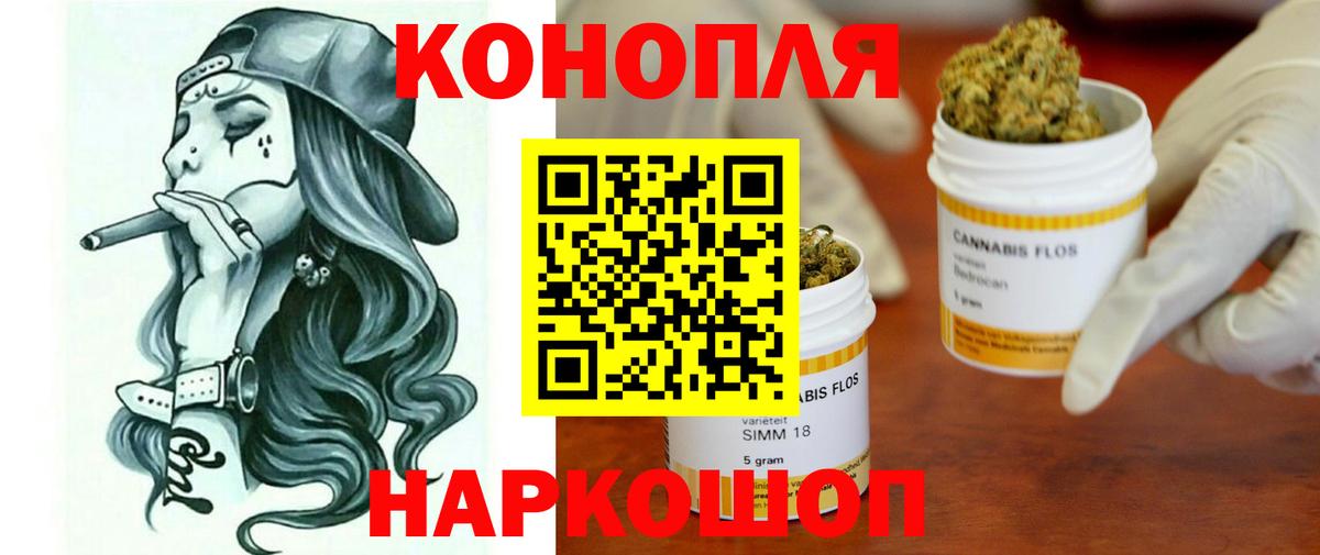 Марихуана планчик Орёл